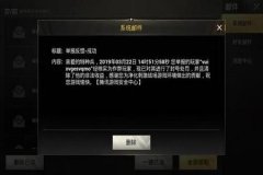 和平精英怎么开外挂小号（和平精英怎么开外挂不封号教学）