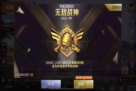 和平精英qq用外挂微信会封吗(和平精英qq被封微信也会被封吗) 和平精英qq用外挂微信会封吗(和平精英qq被封微信也会被封吗)