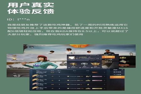 小米手机和平精英自带外挂(小米手机和平精英物理外挂) 小米手机和平精英自带外挂(小米手机和平精英物理外挂)