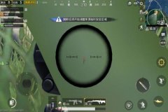 和平精英准星辅助器安卓平板（和平精英准星辅助器安卓）