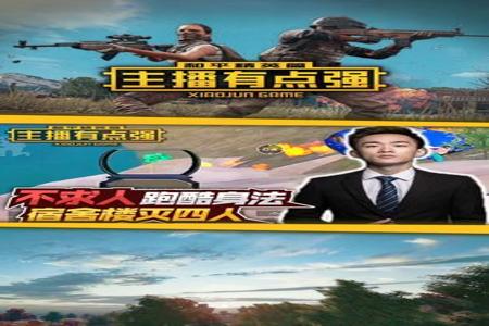 和平精英主播有专门外挂吗(和平精英主播有专门的挂吗) 和平精英主播有专门外挂吗(和平精英主播有专门的挂吗)