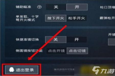 和平精英显物辅助在哪开(和平精英辅助瞄准在哪里开) 和平精英显物辅助在哪开(和平精英辅助瞄准在哪里开)