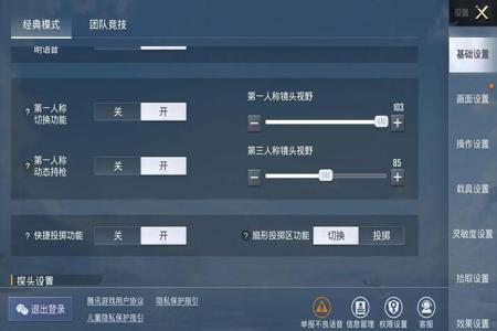 和平精英的真正的外挂怎么开(和平精英的外挂怎么设置) 和平精英的真正的外挂怎么开(和平精英的外挂怎么设置)