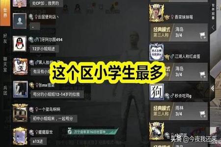 电脑上的和平精英外挂(电脑上玩和平精英外挂怎么搞) 电脑上的和平精英外挂(电脑上玩和平精英外挂怎么搞)