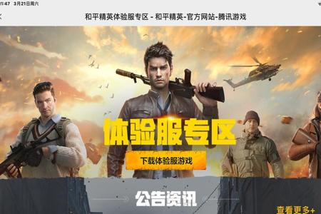 手机和平精英辅助贴吧(手机和平精英辅助器怎么下载) 手机和平精英辅助贴吧(手机和平精英辅助器怎么下载)