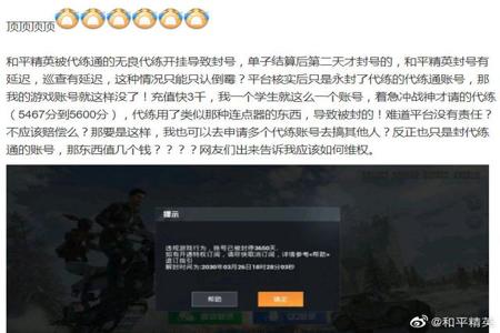 和平精英外挂怎么找作者（和平精英外挂要怎么找）