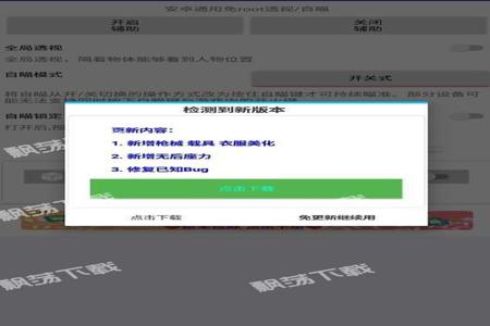 和平精英开辅助怎么过检测(和平精英开辅助怎么开) 和平精英开辅助怎么过检测(和平精英开辅助怎么开)