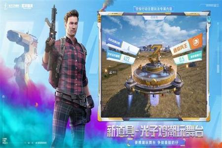 和平精英辅助软件苹果版免费(和平精英游戏辅助软件苹果) 和平精英辅助软件苹果版免费(和平精英游戏辅助软件苹果)