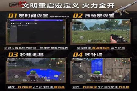 和平精英外设辅助器怎么设置好(和平精英外设辅助器键位设置) 和平精英外设辅助器怎么设置好(和平精英外设辅助器键位设置)