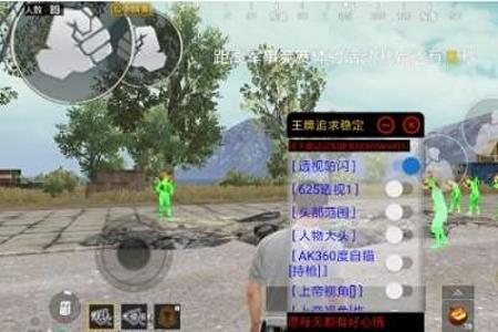 和平精英必备辅助工具手机版(和平精英必备的辅助工具) 和平精英必备辅助工具手机版(和平精英必备的辅助工具)