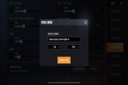 和平精英辅助软件苹果教程(和平精英游戏辅助软件苹果) 和平精英辅助软件苹果教程(和平精英游戏辅助软件苹果)