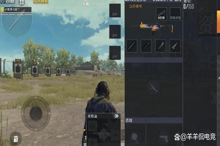 和平精英准星辅助安卓版本自带(和平精英准星辅助器平板版本自带) 和平精英准星辅助安卓版本自带(和平精英准星辅助器平板版本自带)