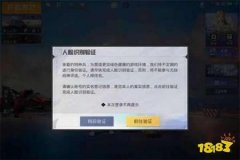 和平精英辅助科技不封号怎么办（和平精英辅助器不封号）