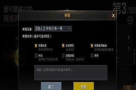 为什么和平精英外挂检测不到(为什么和平精英没有外挂检测) 为什么和平精英外挂检测不到(为什么和平精英没有外挂检测)