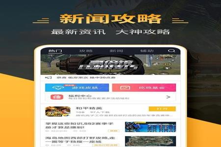 和平精英辅助ios免费版下载（和平精英除草辅助ios下载）