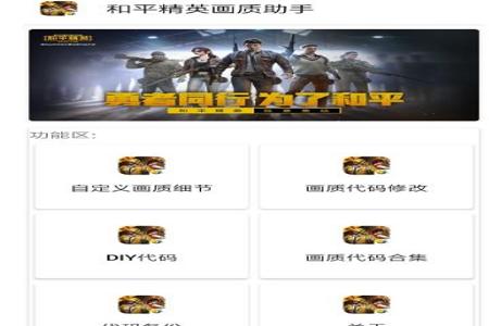 和平精英安卓透视辅助网(和平精英透视辅助下载) 和平精英安卓透视辅助网(和平精英透视辅助下载)