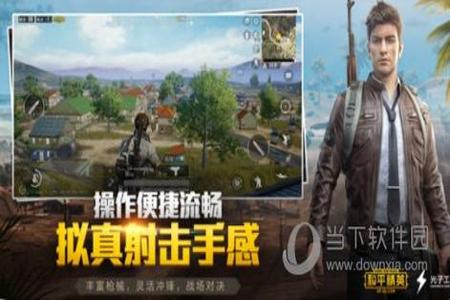 和平精英辅助ios最新(和平精英辅助ios国际服) 和平精英辅助ios最新(和平精英辅助ios国际服)