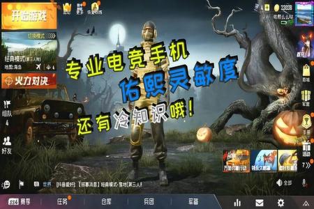 和平精英用开过外挂的手机(和平精英开外挂专用手机) 和平精英用开过外挂的手机(和平精英开外挂专用手机)