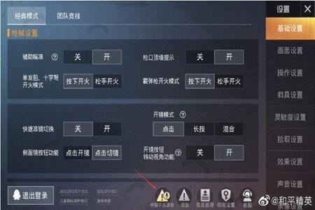 和平精英苹果区有没有外挂(和平精英苹果外挂推荐) 和平精英苹果区有没有外挂(和平精英苹果外挂推荐)