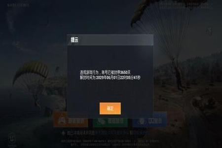 和平精英外挂容易出现在什么段位(和平精英外挂容易被发现吗) 和平精英外挂容易出现在什么段位(和平精英外挂容易被发现吗)