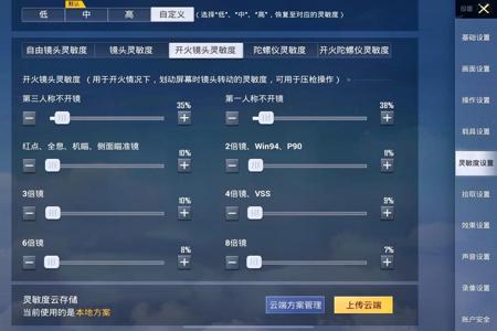 和平精英苹果ipad自带外挂(和平精英苹果ipad键位) 和平精英苹果ipad自带外挂(和平精英苹果ipad键位)