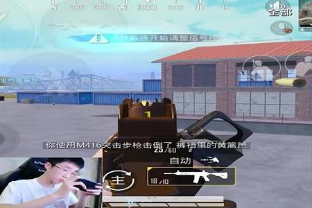 和平精英天钺辅助怎么用(和平精英晴天辅助器该怎么用) 和平精英天钺辅助怎么用(和平精英晴天辅助器该怎么用)