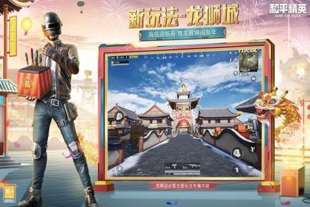 和平精英辅助从哪里下载(和平精英辅助去哪里下载) 和平精英辅助从哪里下载(和平精英辅助去哪里下载)