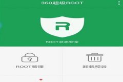 和平精英辅助必须获取root权限吗（给和平精英root权限安全吗）