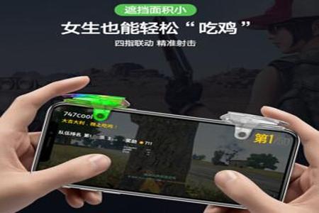 和平精英外设辅助器苹果(和平精英辅助器苹果手机) 和平精英外设辅助器苹果(和平精英辅助器苹果手机)