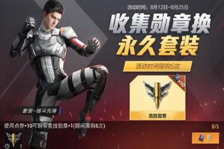 免费领取和平精英辅助卡号(免费领取礼包和平精英) 免费领取和平精英辅助卡号(免费领取礼包和平精英)