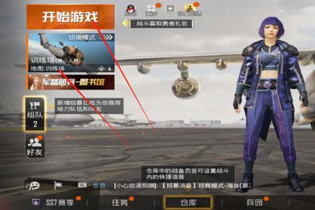 双开和平精英辅助工具在哪(和平精英的辅助工具在哪里找) 双开和平精英辅助工具在哪(和平精英的辅助工具在哪里找)