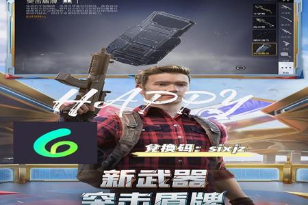 手机自带外挂和平精英(自带外挂玩和平精英) 手机自带外挂和平精英(自带外挂玩和平精英)