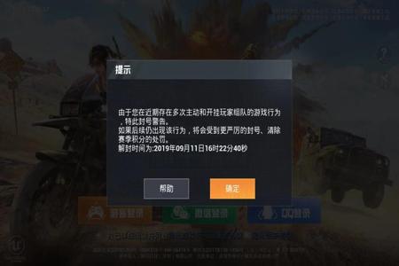 iOS上有和平精英辅助吗(和平精英ios能开辅助吗) iOS上有和平精英辅助吗(和平精英ios能开辅助吗)