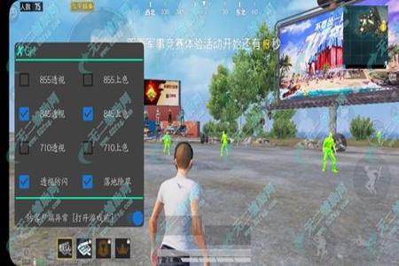 ios和平精英辅助(ios版和平精英辅助器) ios和平精英辅助(ios版和平精英辅助器)