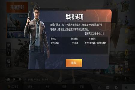 和平精英外挂真的会被封号吗(和平精英开外挂真的会被封号吗) 和平精英外挂真的会被封号吗(和平精英开外挂真的会被封号吗)