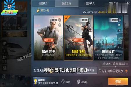 和平精英如何做好辅助(和平精英如何开辅助范围) 和平精英如何做好辅助(和平精英如何开辅助范围)