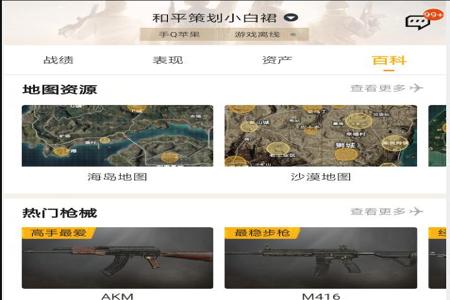 和平精英ios手机辅助购买(和平精英ios手机辅助软件) 和平精英ios手机辅助购买(和平精英ios手机辅助软件)