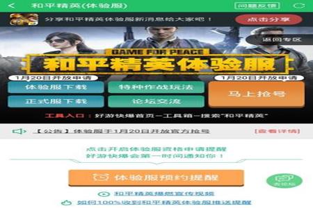 和平精英辅助软件大全下载手机版(和平精英辅助软件下载苹果手机) 和平精英辅助软件大全下载手机版(和平精英辅助软件下载苹果手机)