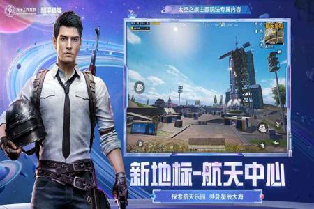 和平精英手游飞天辅助（和平精英手游辅助功能）