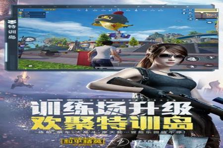 和平精英ios雷达辅助软件(和平精英ios手机辅助软件) 和平精英ios雷达辅助软件(和平精英ios手机辅助软件)