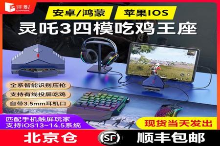 和平精英手机压枪辅助(和平精英手机压枪辅助器) 和平精英手机压枪辅助(和平精英手机压枪辅助器)