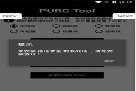 和平精英免费root辅助软件(和平精英免root辅助工具) 和平精英免费root辅助软件(和平精英免root辅助工具)