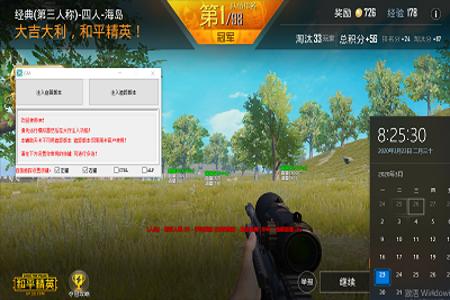 和平精英外挂在哪里下免费的ios(和平精英自瞄软件在哪下ios) 和平精英外挂在哪里下免费的ios(和平精英自瞄软件在哪下ios)