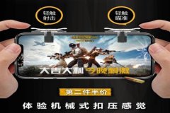 和平精英手机版辅助（和平精英手机辅助手柄）
