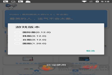 和平精英如何开90帧率辅助器(和平精英如何开到90帧) 和平精英如何开90帧率辅助器(和平精英如何开到90帧)