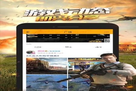 和平精英辅助软件下载苹果版本(和平精英辅助软件最新版本) 和平精英辅助软件下载苹果版本(和平精英辅助软件最新版本)