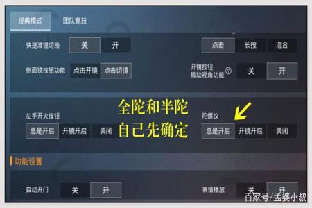 和平精英安卓能用辅助瞄准吗(和平精英安卓压枪辅助) 和平精英安卓能用辅助瞄准吗(和平精英安卓压枪辅助)