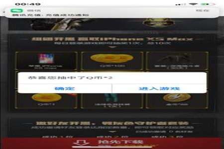 和平精英辅助怎么授权微信（和平精英辅助微信二维码）