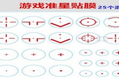 准星辅助器和平精英怎么开（动态准星和平精英怎么开启）