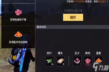 和平精英手机自带哪些外挂(和平精英什么手机自带外挂) 和平精英手机自带哪些外挂(和平精英什么手机自带外挂)